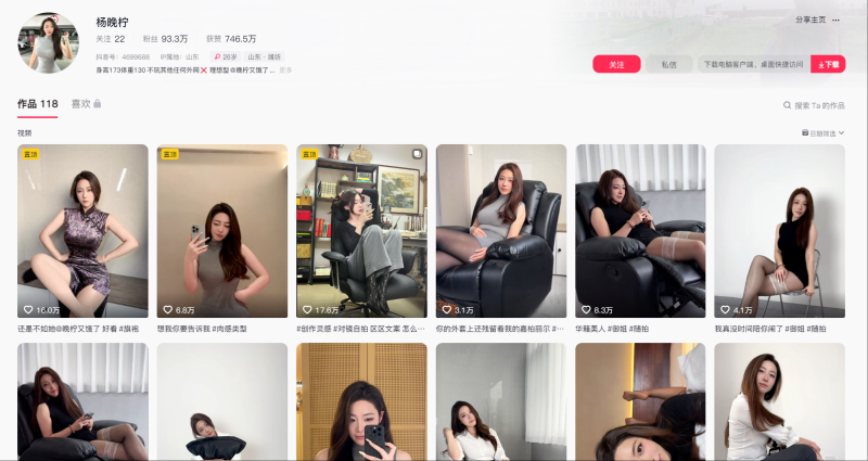 杨晚柠-御萝岛屿