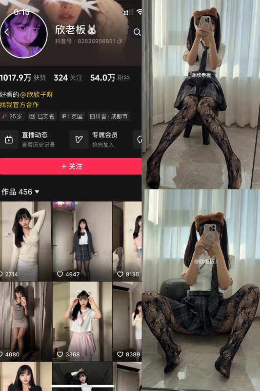 抖音 欣老板 铁粉空间 NO.016期 【32P】最新至:2025.4.1-御萝岛屿