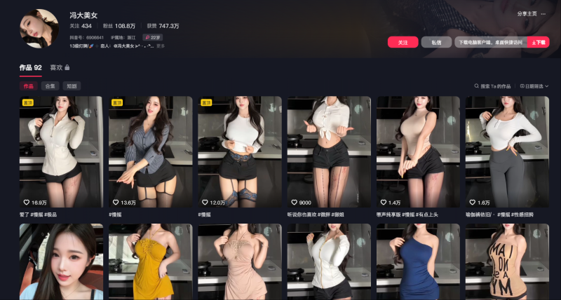 冯大美女抖音-御萝岛屿