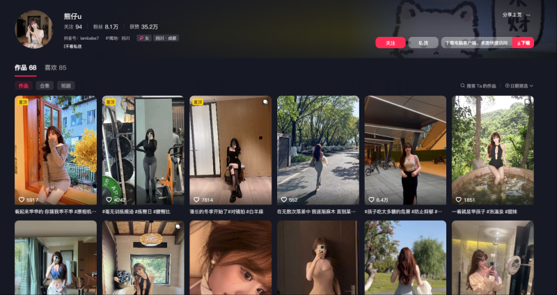 熊仔U-御萝岛屿