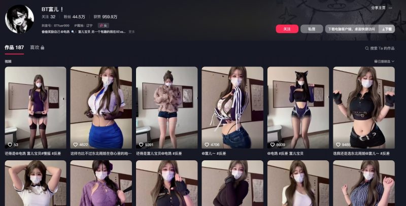 图片[1]-抖音富儿-御萝部落