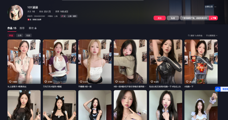 101涵涵-御萝岛屿