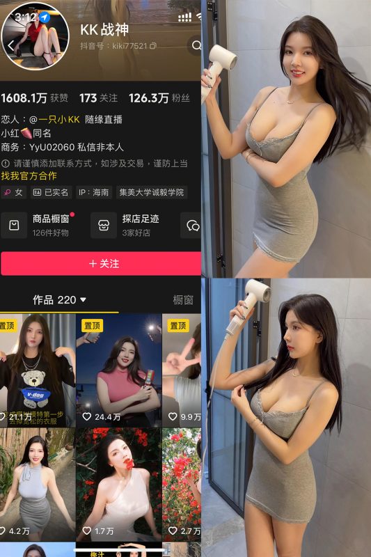 抖音 KK战神 铁粉空间-御萝岛屿