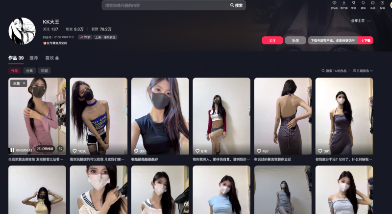 KK大王-御萝岛屿