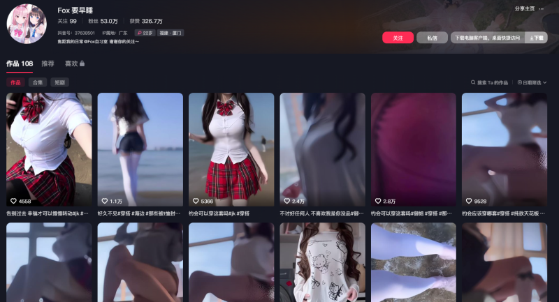 Fox要早睡-御萝岛屿