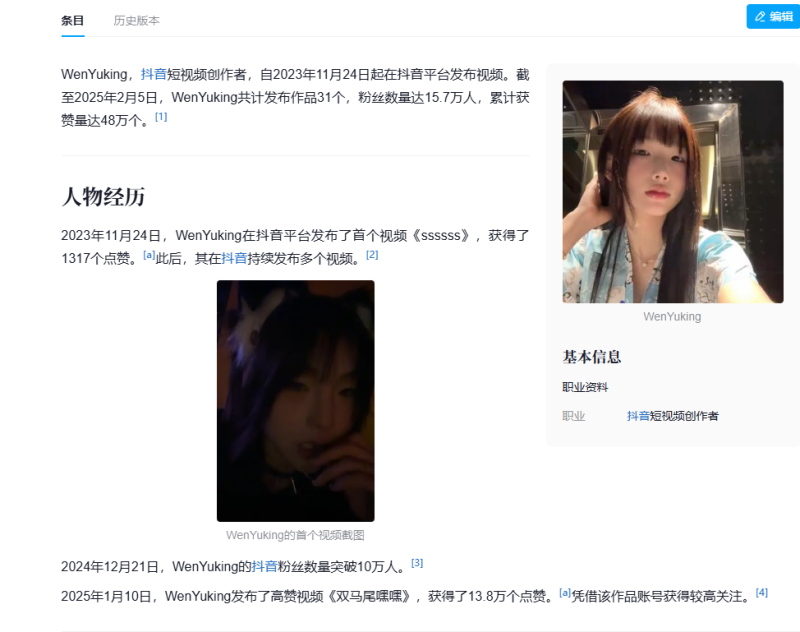 WenYuking-御萝岛屿