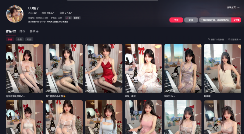 UU饿了-御萝岛屿