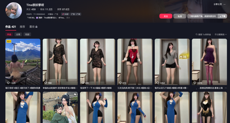 Tina很妖孽呀-御萝岛屿