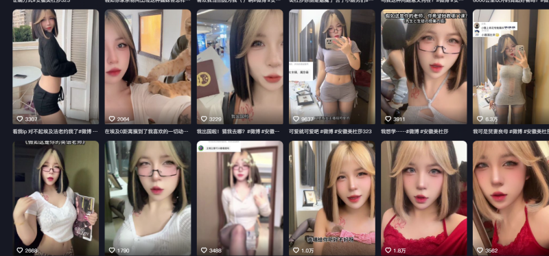 安徽美杜莎-御萝岛屿