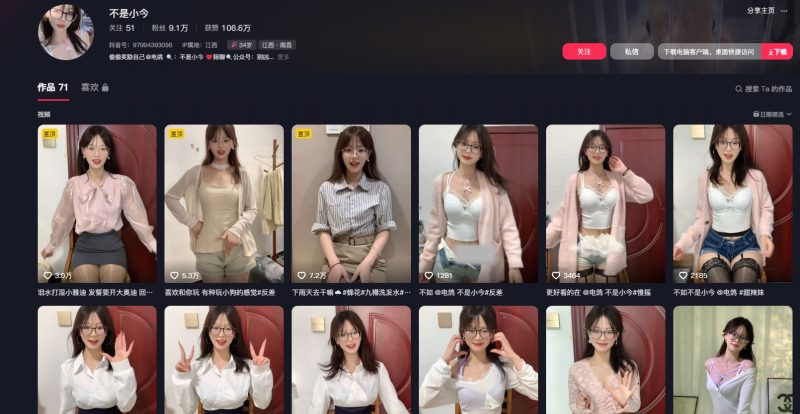 抖音-不是小今-御萝岛屿