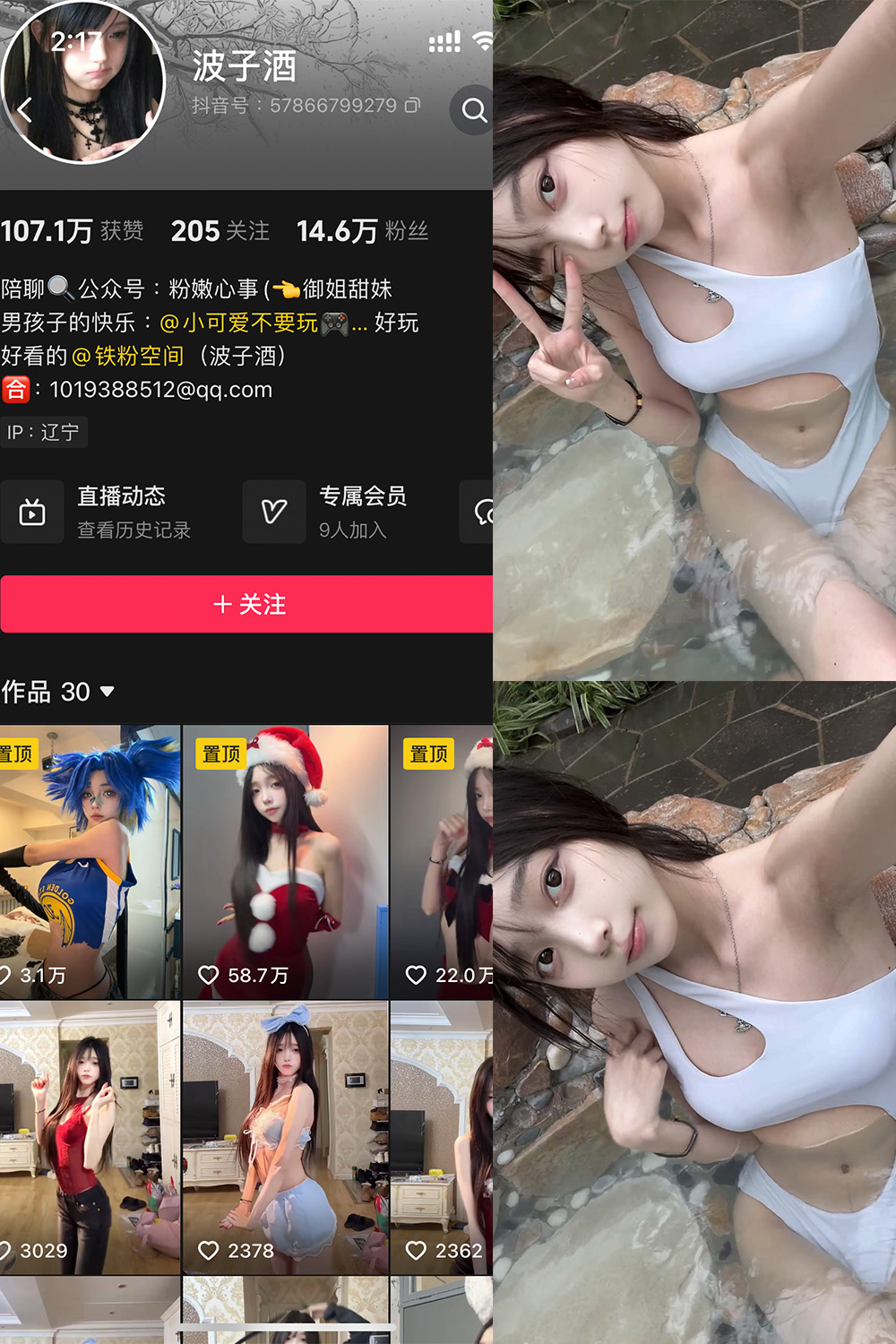 抖音 波子酒 铁粉空间-御萝岛屿