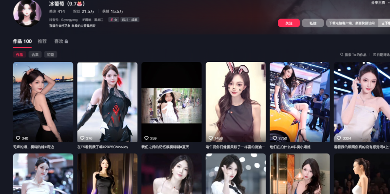 冰葡萄-御萝岛屿