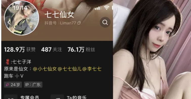 七七仙女微密圈[34套]-御萝岛屿