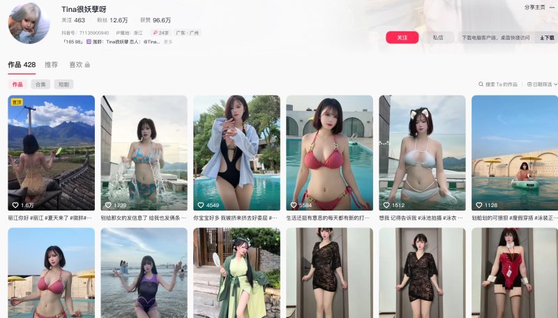 Tina很妖孽呀—微密付费圈子作品合集【持续更新】-御萝岛屿