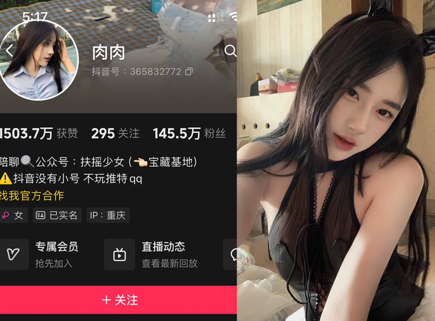 抖音肉肉—铁粉空间岛遇图片视频合集【持续更新】-御萝岛屿