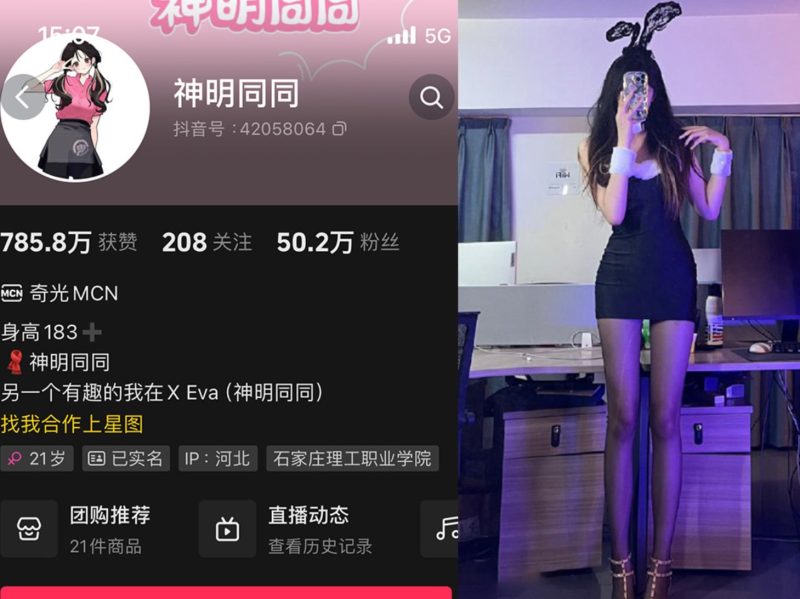 神明同同—微密图片视频合集【持续更新】-御萝岛屿