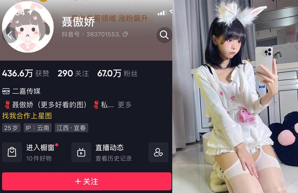 聂傲娇—微密图片视频合集【持续更新】-御萝岛屿