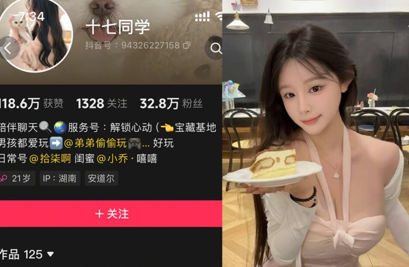 抖音十七同学—岛遇付费视频图片合集【持续更新】-御萝岛屿