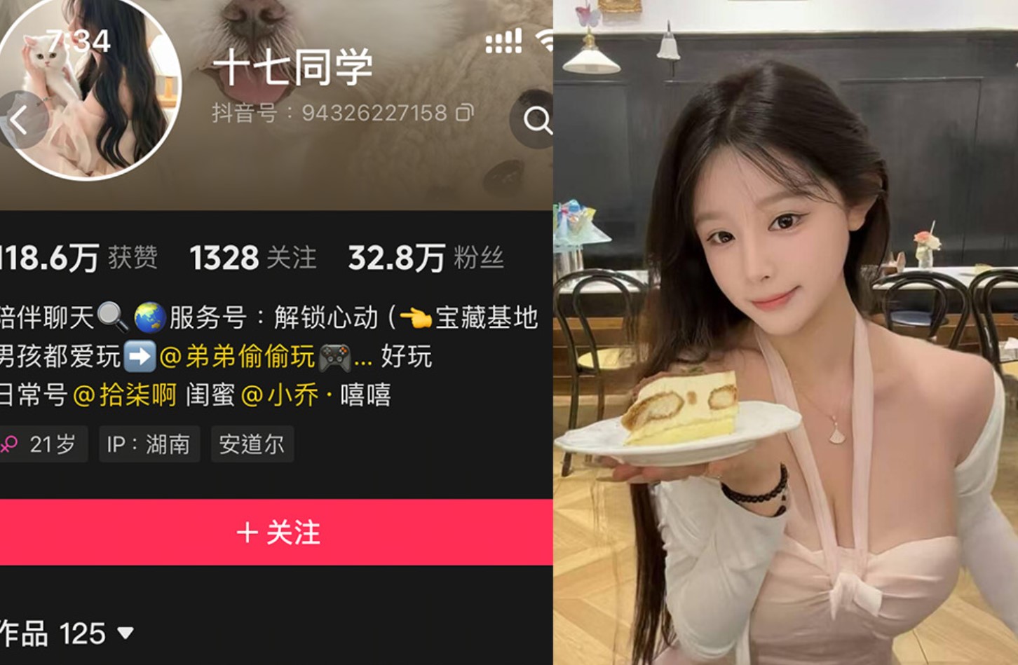 抖音十七同学—岛遇付费视频图片合集【持续更新】-御萝岛屿