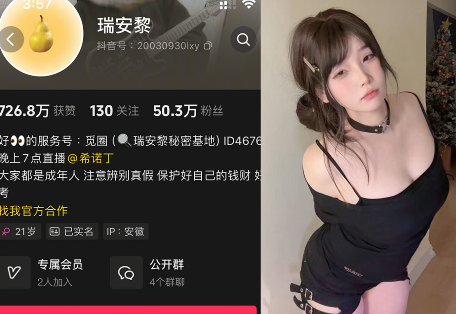 瑞安黎—微密付费视频图片合集【持续更新】-御萝岛屿