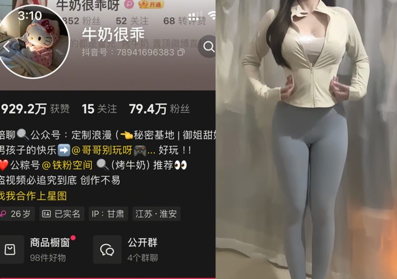 抖音牛奶很乖—铁粉空间圈子付费视频图片合集【持续更新】-御萝岛屿