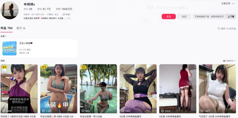 申辣辣—微密付费视频图片合集【持续更新】-御萝岛屿