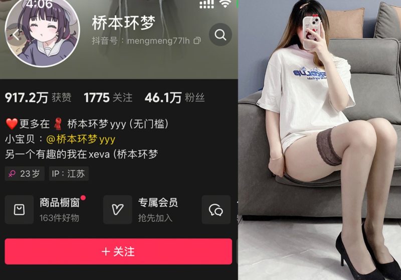 桥本环梦yyy—微密付费视频图片合集【持续更新】-御萝岛屿