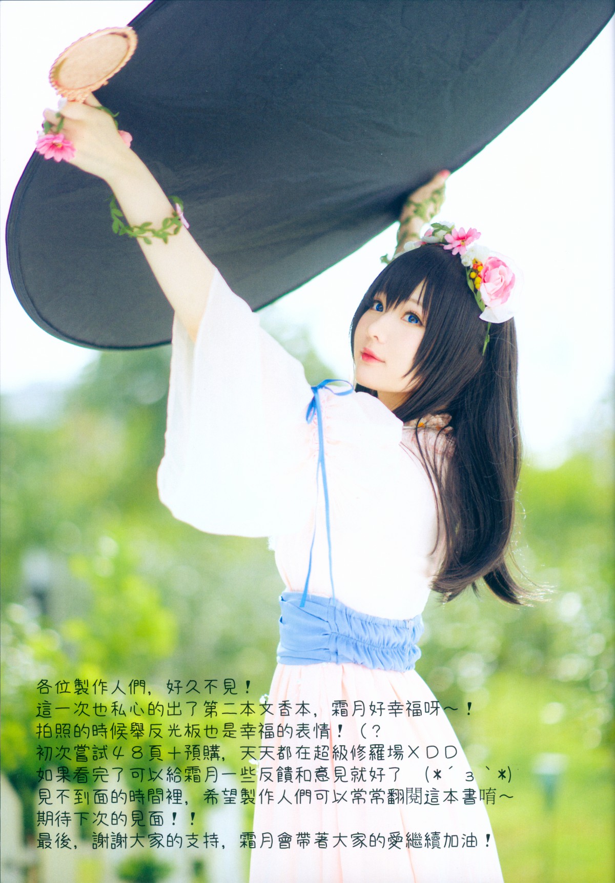 图片[44]-[Cosplay]《霜月》图集 – COSPLAY-御萝岛屿