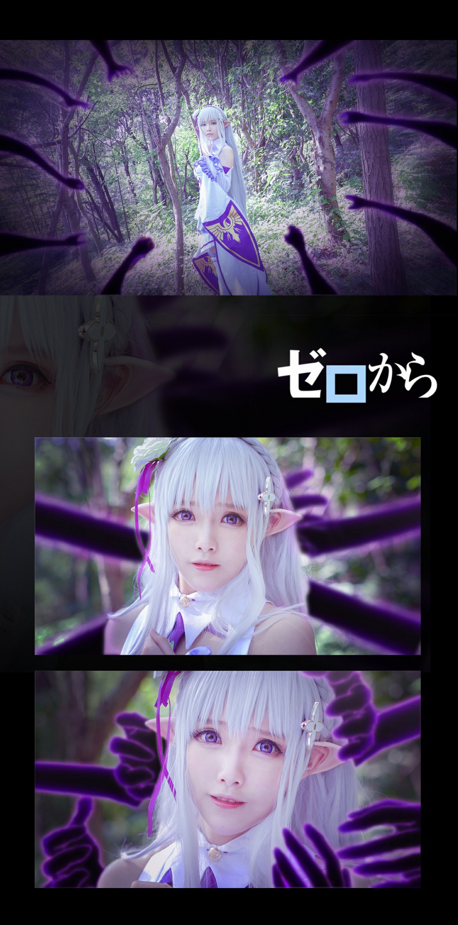 图片[5]-[Cosplay]从零开始的异世界生活 艾米莉娅 精美Cos – COSPLAY-御萝岛屿